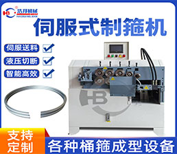 <span style='color:#660066'>b4-10-4/ 伺服切R角箍機(jī)HBDG-3Z-CFK</span>