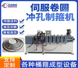 <span style='color:#FF6600'>A8-6/ 不銹鋼龍門式6軸箍圈機HBDG-6Z</span>