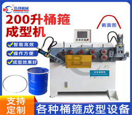 <span style='color:#660066'>b3-7/鍍鋅200L桶箍機(jī)4軸伺服機(jī)型HBDG-4Z-ls</span>