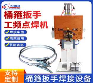 <span style='color:#3300CC'>2-7-1/ 重疊箍工頻 5點焊機</span>