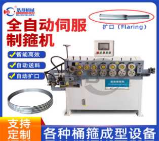 <span style='color:#660066'>b4-11-7/ 擴(kuò)張口切R角箍機(jī)HBDG-3Z-CFK</span>