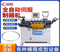 <span style='color:#660066'>b3-8/鍍鋅200升桶箍機(jī)伺服機(jī)型</span>