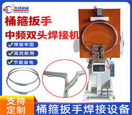 <span style='color:#663300'>8-3/鍍鋅箍5點中頻雙頭點焊機</span>
